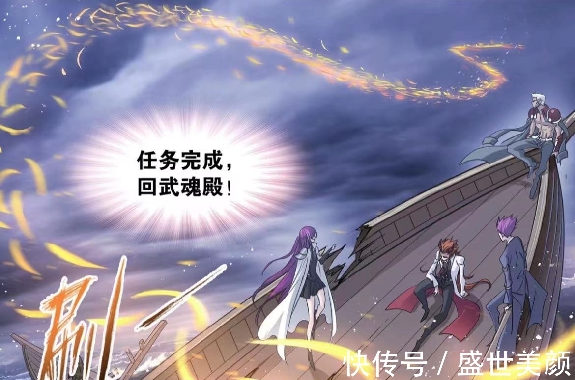 九星|斗罗大陆:千道流老谋深算,骗过了波赛西,武魂殿凯旋而归