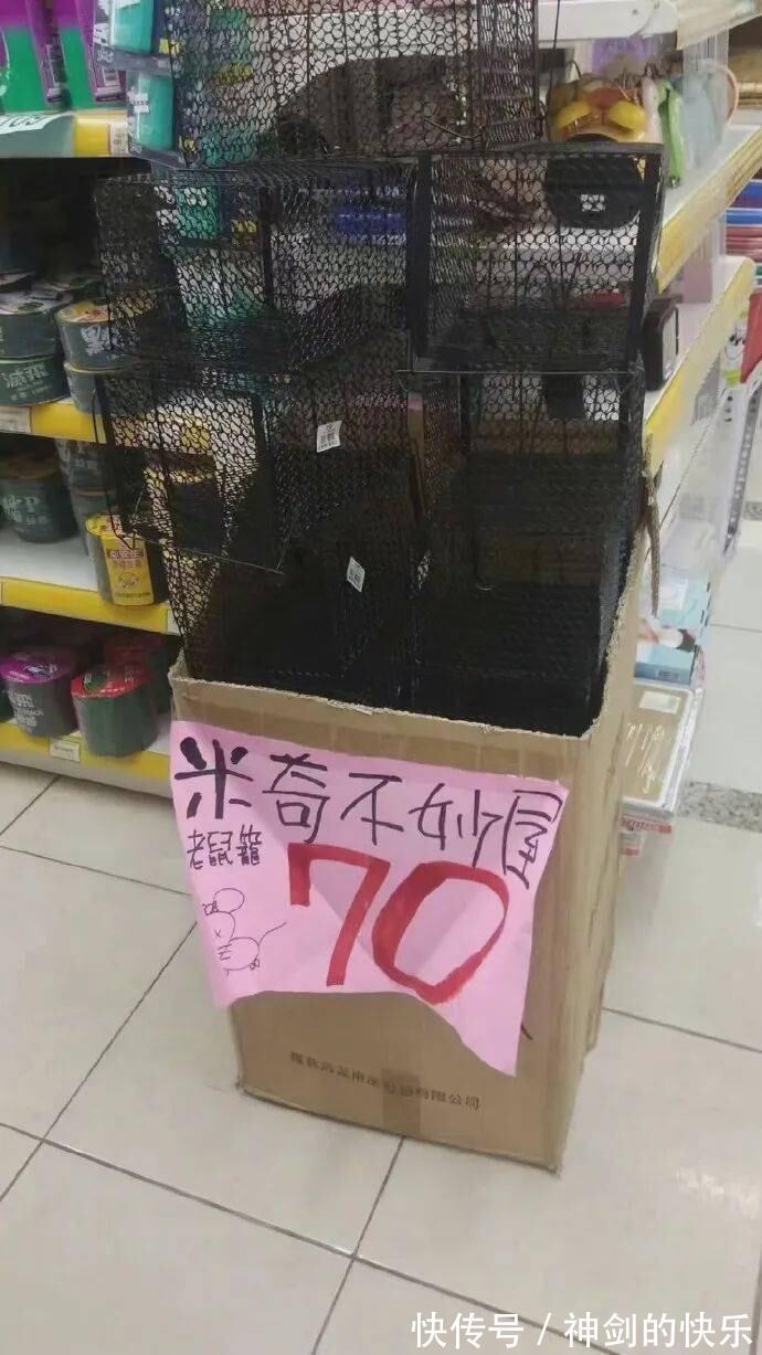 |原来商家也是段子手