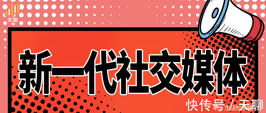 社交网络|社交正在推动“孤独生意”多元化发展,天聊将重塑用户精神世界!