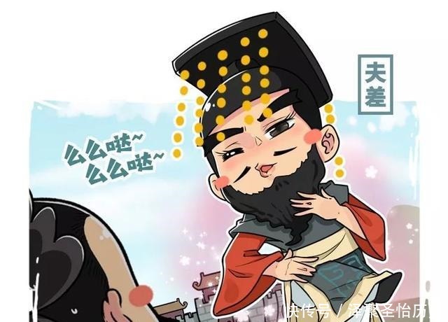 手里|明明杀了阖闾，战败后的勾践是如何从吴王夫差手里“逃生”的