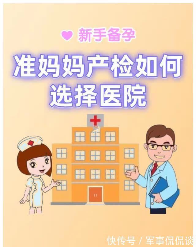 双胞胎|生孩子该选人民医院,还是妇幼医院呢?双胞胎妈妈给出4点建议