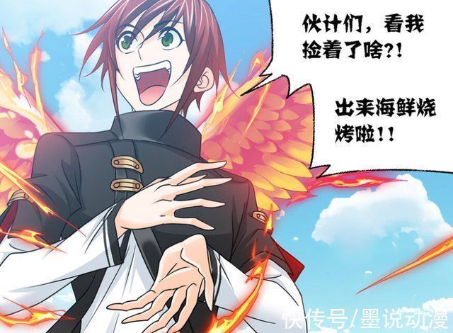 波赛西|斗罗大陆马红俊新偶像为波赛西,史莱克学院的情况传递到海神岛