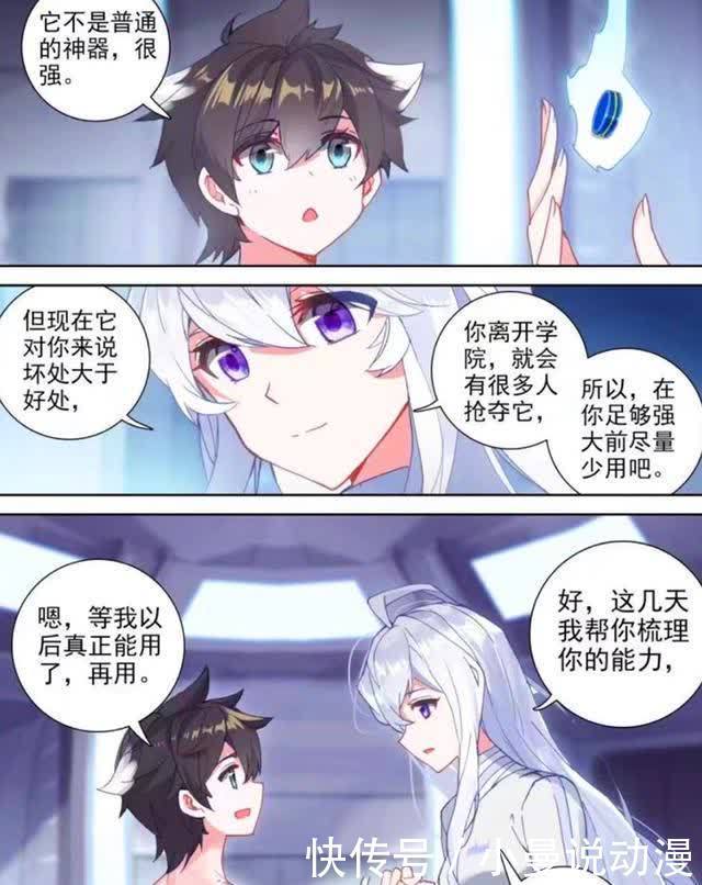 终极斗罗：古月娜记忆复苏，想做史莱克老师，霸气怒视天魔战神