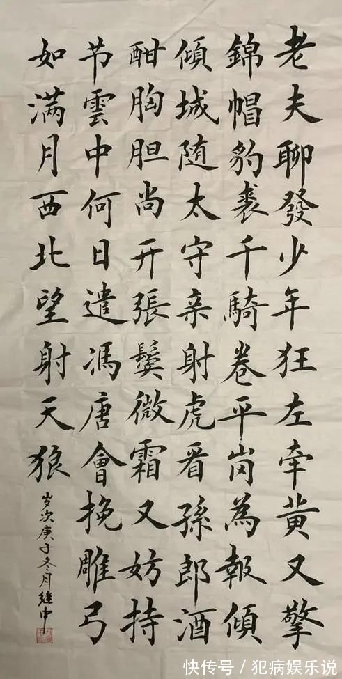 中国楹联学会#中国当代书法爱好者——满文斗、陈道奎、白继中、朱南平、贺四利、王静等