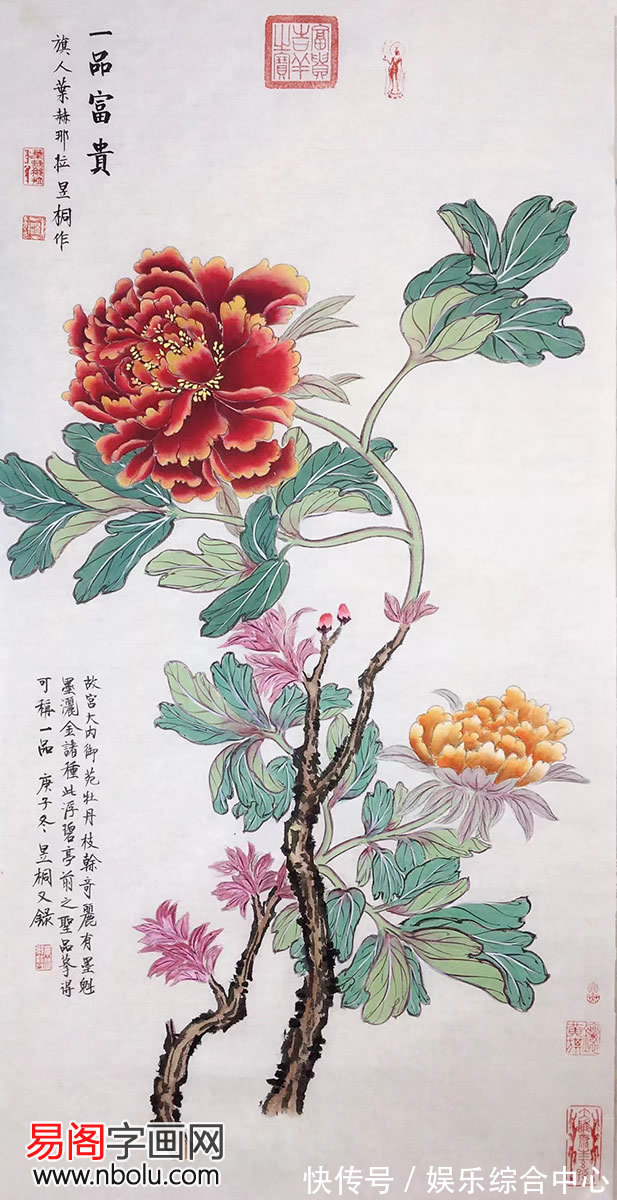 叶赫那拉@叶赫那拉昱桐牡丹画:皇家风范,富贵满堂