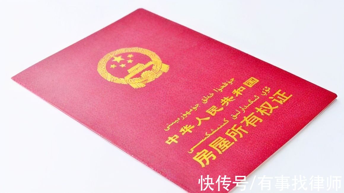 民法典|房产证上写你名，房子就是你一人的吗？