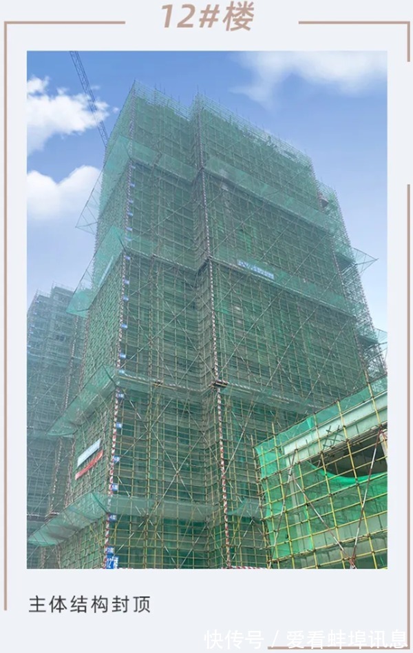 进度|怀远华力毅德城御璟苑2021年6月工程进度播报