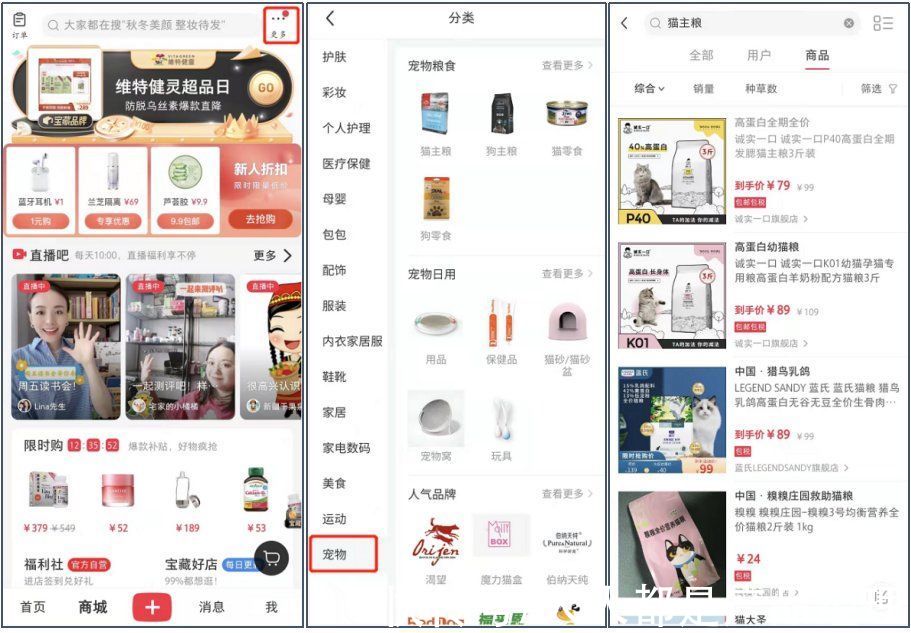 波奇宠物APP竞品分析报告