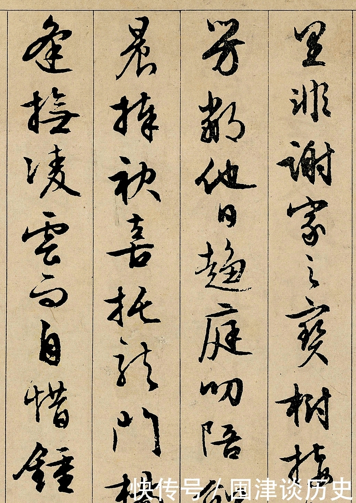 明代最美的行书，这字满满的“书卷气”，500年来少有人及