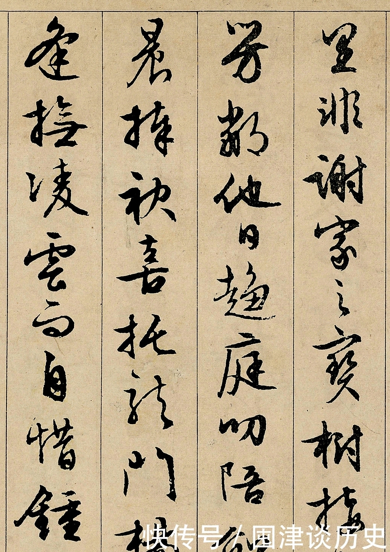 明代最美的行书,这字满满的“书卷气”,500年来少有人及