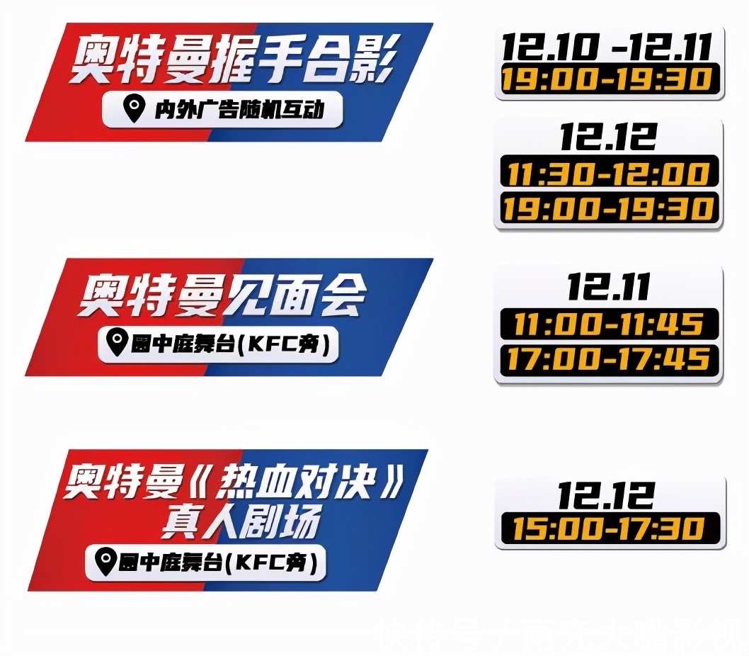 南充|点进来打怪兽啦!南充嘉陵江边惊现8米巨型奥特曼!