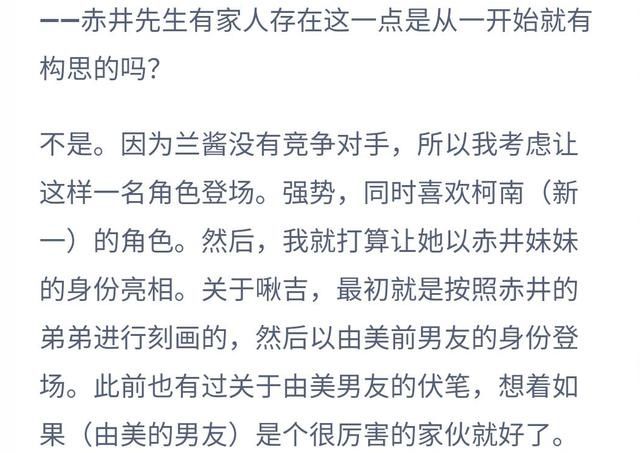 羽田秀吉|名侦探柯南：青山刚昌承认世良真纯喜欢柯南，小兰又多一个对手？