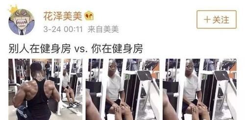 跑步机|你在健身房最真实的样子，被我拍到了！