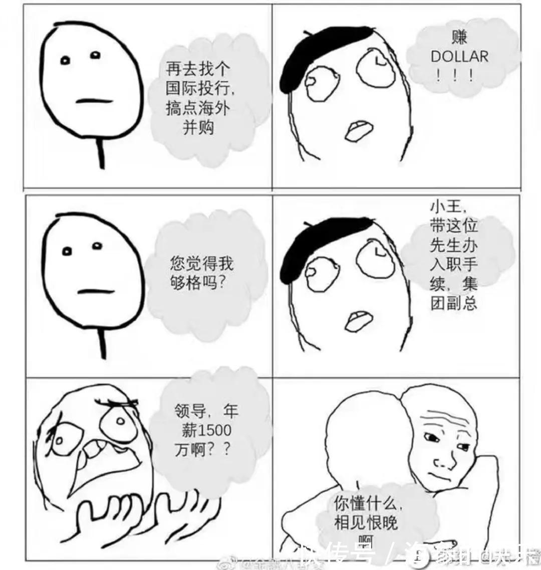 |恒大用事实告诉你，这是一个段子！？