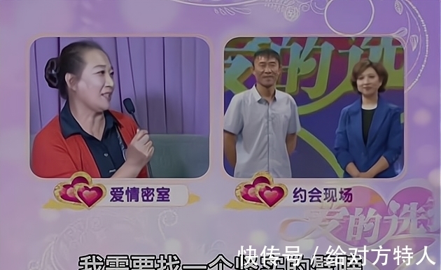 主持人|64岁男相亲，三个择偶要求瞬间激起女嘉宾怒怼：你在料理后事呢！