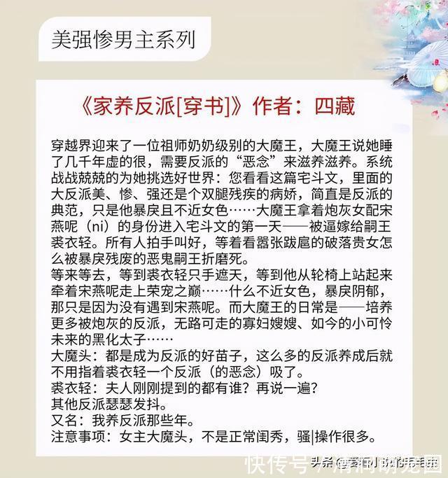 大魔王|5本男主是美强惨的穿书甜爽文,这世界苦不堪言,你是唯一的甜