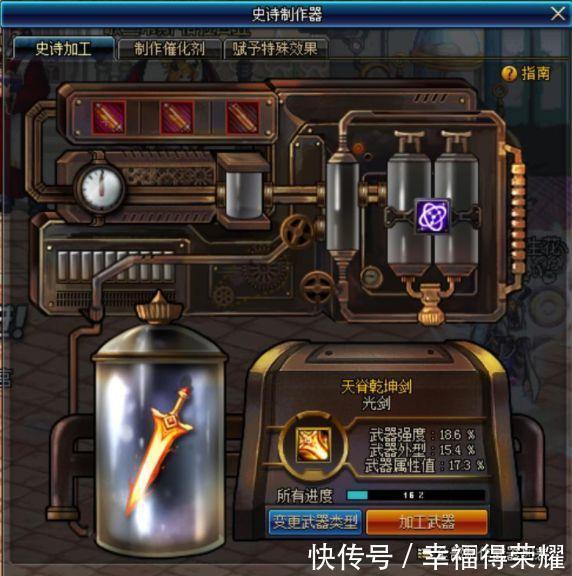 艾肯装备|DNF装备系统，领主粉被删除最可惜，老玩家：艾肯冲冲冲