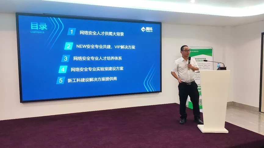 广州工商学院|360政企安全集团成功举办广东省教育行业信息安全研讨会