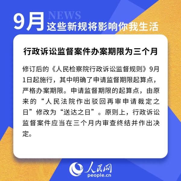 房子|9月将至，这些新变化事关孩子、票子和房子！