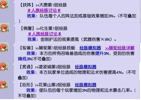 化生寺|梦幻西游:自带偷袭效果的五门物理系五开，不带灵饰都有3%的物爆