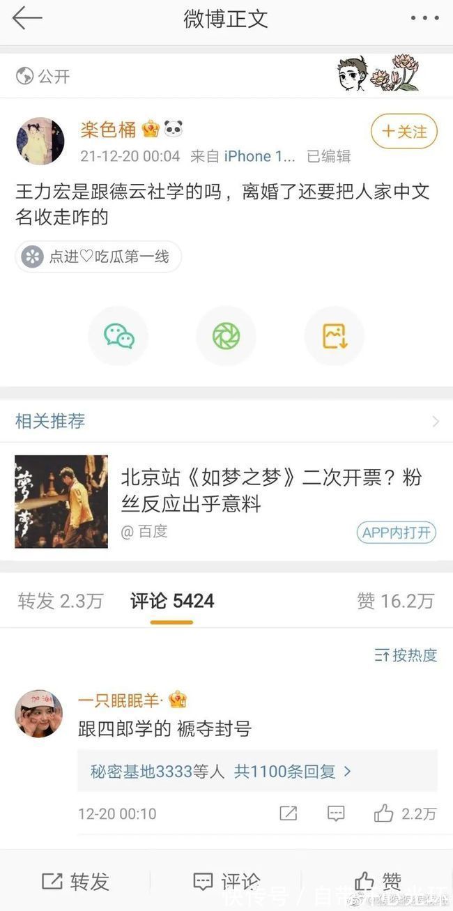 |王力宏的吃瓜段子合集,笑死了哈哈哈哈!