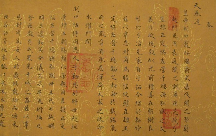 实在|古代为何没人制造假圣旨?古人:一是造不出,二是实在不敢造啊!