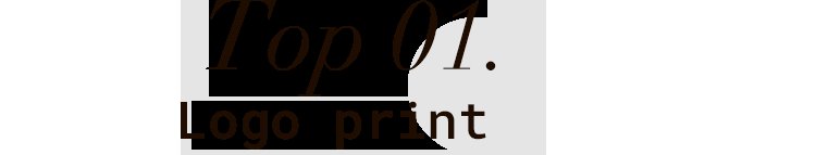 lyst|2021，我决定穿这些来提升品位