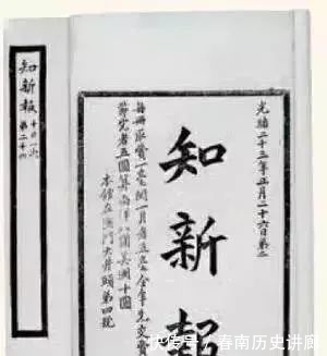 戊戌变法|不缠足,不穿耳,她是中国近代史上第一个女记者