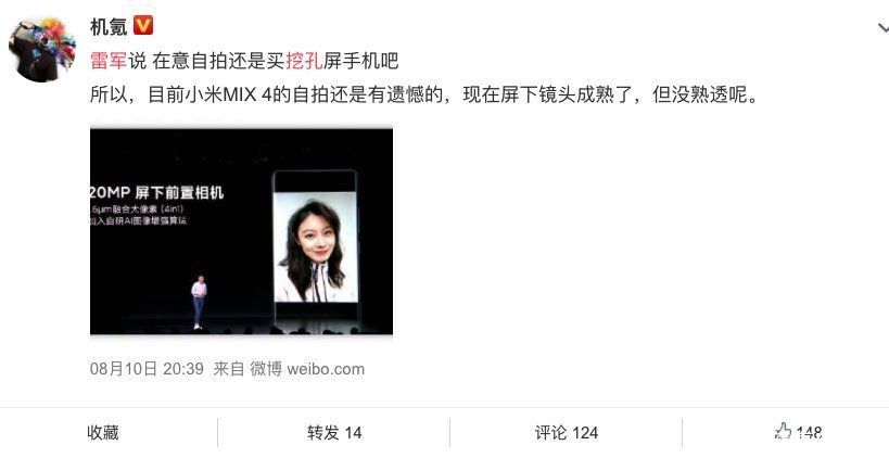 优点|小米MIX4真机点评：集齐这几大优点，但仍有几点不足