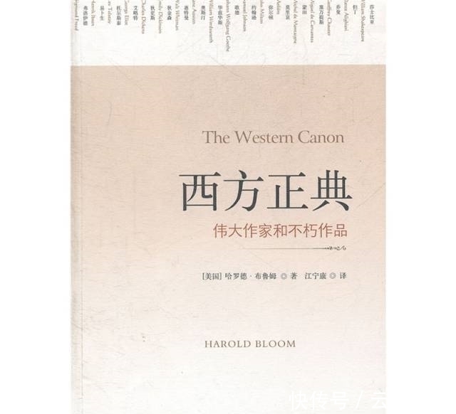 作品|经典必读｜耶鲁知名教授遴选西方26位伟大作家及不朽作品