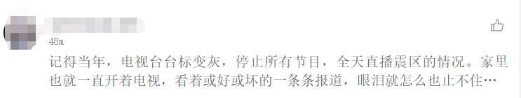 泪目！听这十三段来自十三年间的声音！