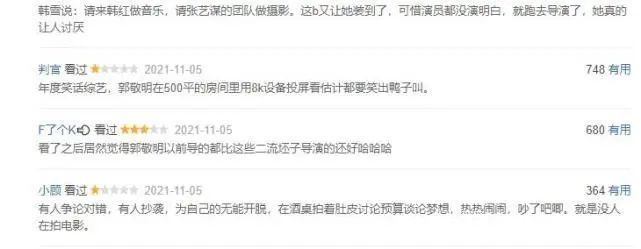 《导演请指教》撕开国产烂片遮羞布?这年头,“资源咖”都这么明目张胆了吗?