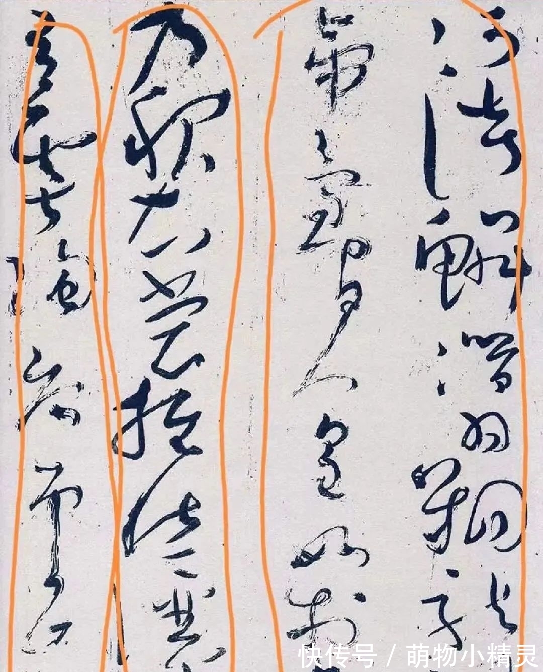 四十二章经!怀素《大草千字文》用笔,大道不可言,略述技法心得