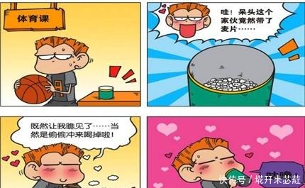 搞笑漫画呆头认作小茵妈妈是“丈母娘”呆爸臭小子有前途！