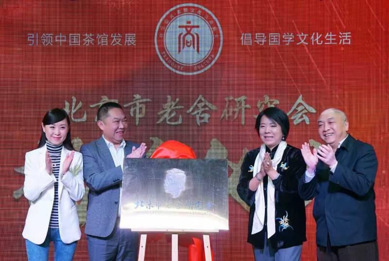 大碗茶文化|为中国茶馆经营培养输送人才老舍茶馆企业管理商学院启动仪式隆重举行