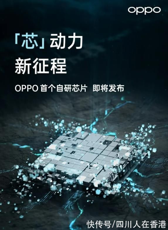 oppo|Oppo，OnePlus 手机倾向于使用基于台积电 6nm 节点的内部芯片