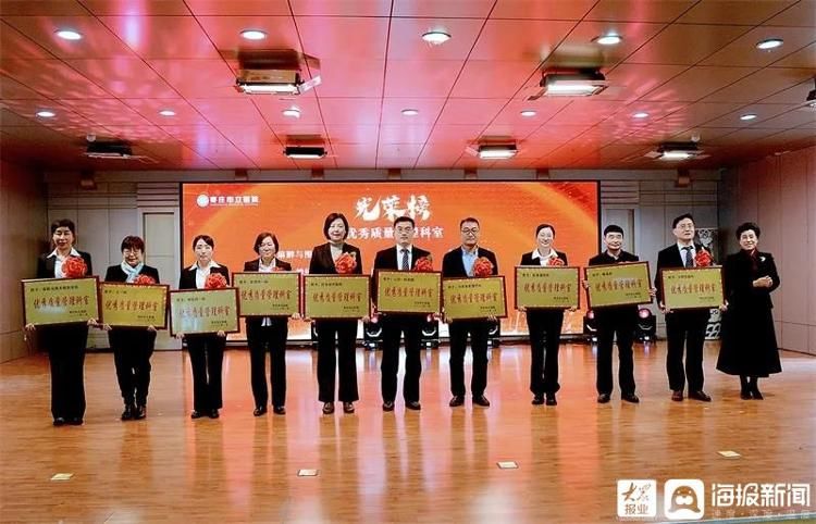 表彰|枣庄市立医院召开2021年度总结表彰大会