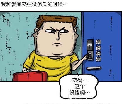 搞笑|搞笑漫画：躲在窗外的男人，转眼成了老婆？