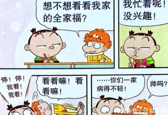 衰漫画：阿衰的中性笔能用几辈子？大脸妹：你们的全家福真搞笑！