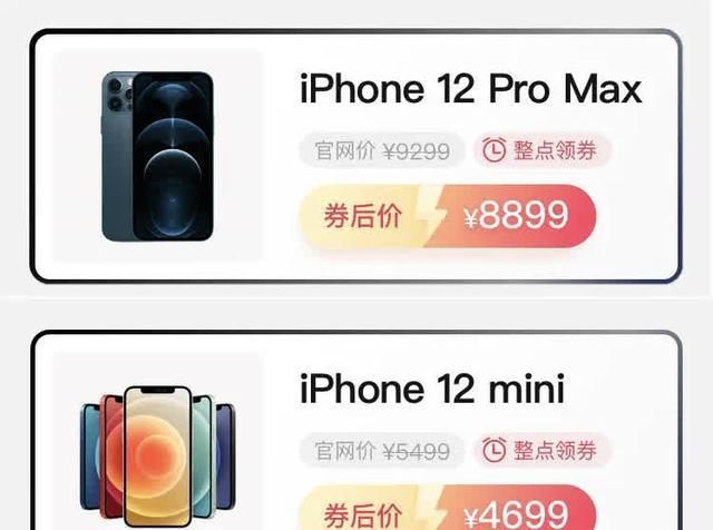 Airpods2|iPhone12 mini变相降价800，一台Airpods2没了