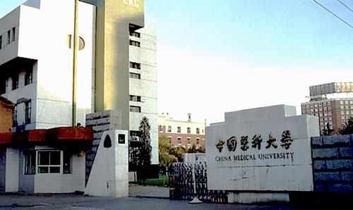 国内“很委屈”的医科大学，曾排名全国第一，如今却成双非大学