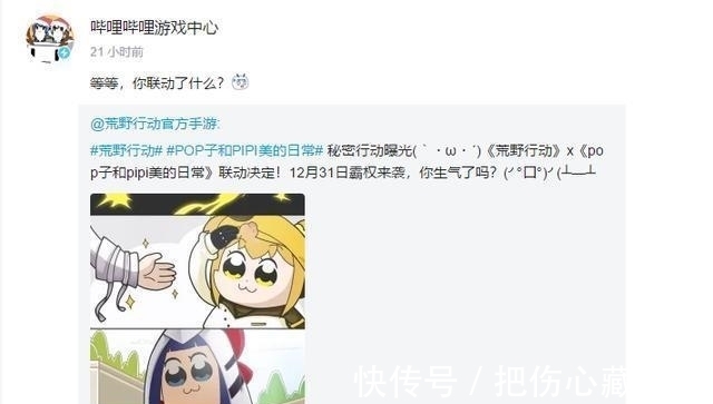 联动|荒野行动骚操作吓坏众人, 有啥想不开的跟这个奇葩魔性动漫联动