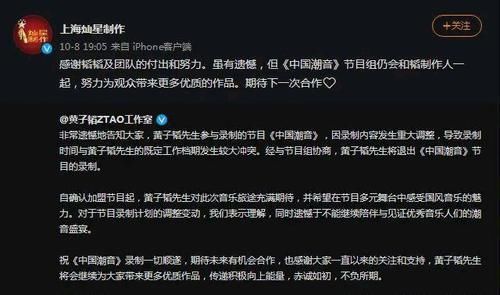黄子韬退出《中国潮音》录制,原因与其他工作有冲突,太遗憾了!