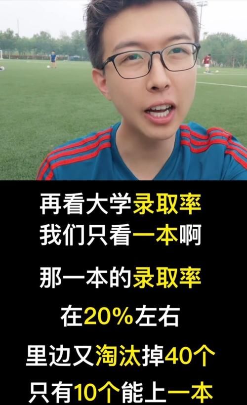 中考50％录取率，高考考上一本又被淘汰80％，考上985到底有多难？