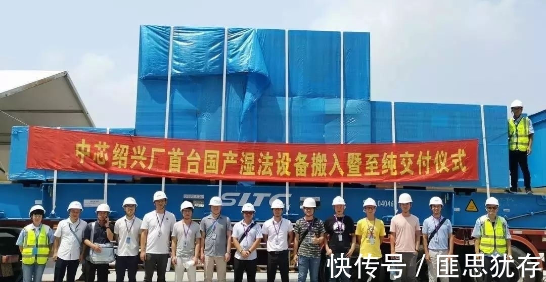 认证|国产半导体设备再获突破,实现关键技术认证,可为中芯国际供货