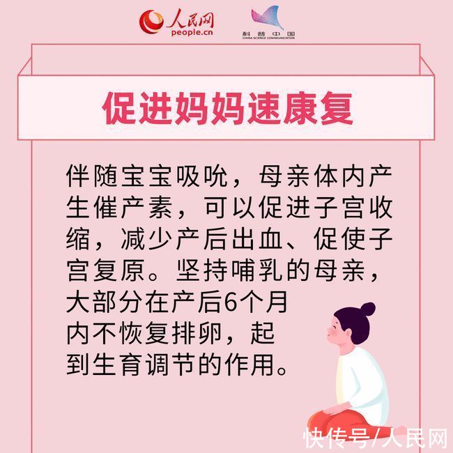 身材|母乳喂养还能帮妈妈恢复身材，这些母乳喂养的好处你知道吗？