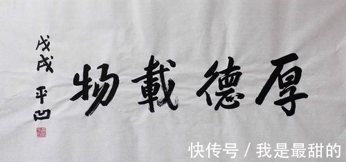 作家#贾平凹:写字画画是为了弥补金钱上的不足吗?并非是这样的