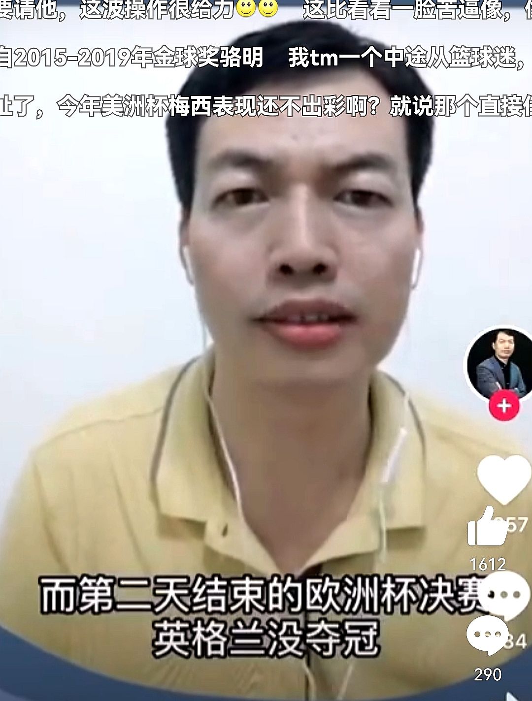 球迷|他是金球奖唯一的中国评委，近十年只投梅西一次，球迷：还算公正
