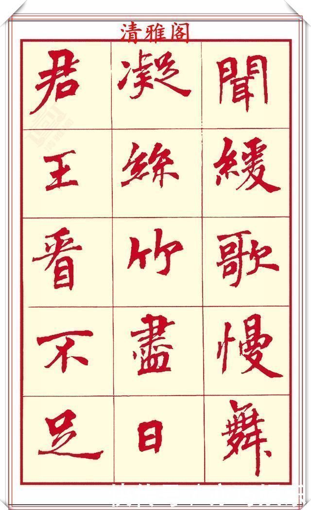 笔画$现代楷书创作的巅峰女书法家周慧君书作欣赏,格韵独特结体疏朗