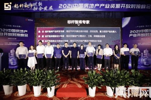于欣|高景亚太在京召开房地产产业资源开放对接峰会